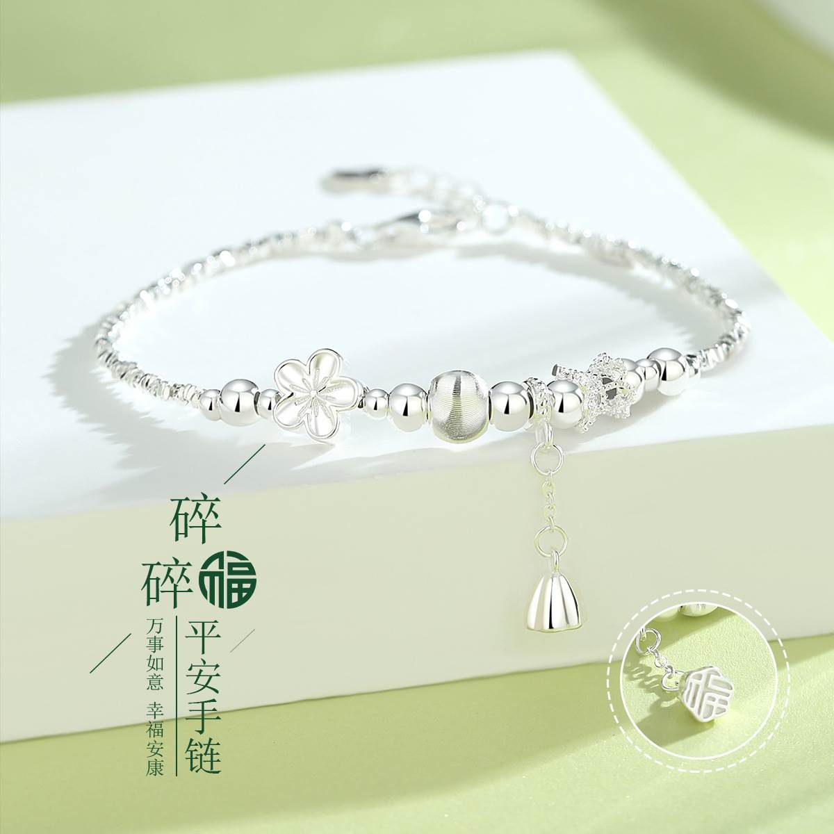碎碎平安手链女S925纯银碎银子小众设计高级感百搭新中式国风手饰