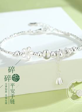 碎碎平安手链女S925纯银碎银子小众设计高级感百搭新中式国风手饰
