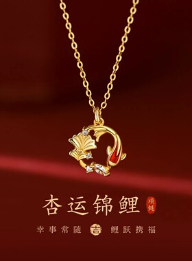 S999纯银杏运锦鲤项链女高级2026过新年锁骨链本命年颈链生日礼物