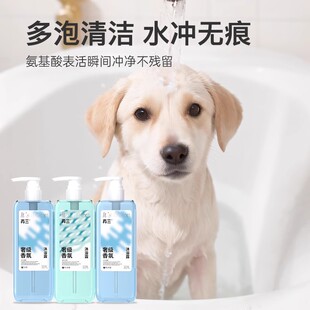 再三猫咪狗狗温和滋养持久留香沐浴露泰迪比熊宠物香波沐浴露