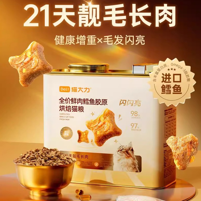 鲜肉全价靓毛鱼胶桶装烘焙猫粮