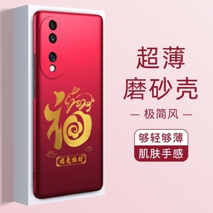 套honor70 适用于荣耀70手机壳款 男华为70pro高端新年款 高级保护壳70pro十曲面屏外壳 女士专用壳爆款 70pro