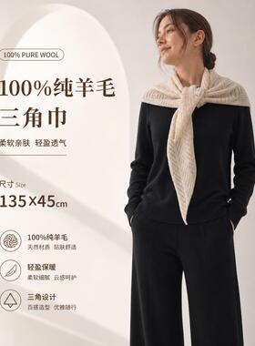 100%纯羊毛三角围巾小镂空冬季新款纯色保暖针织百搭女围脖冬季