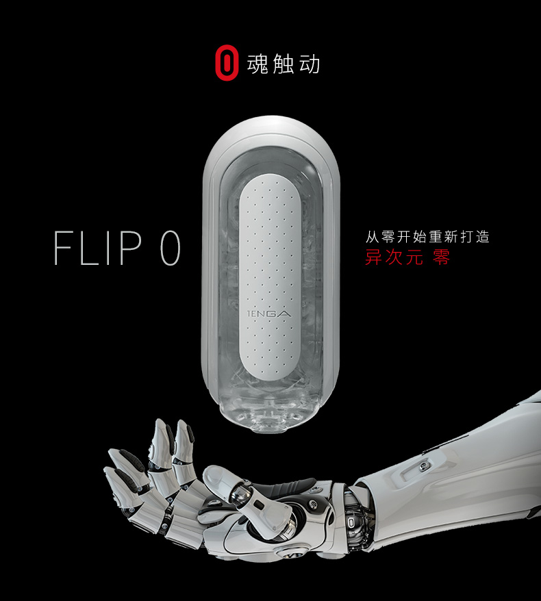 TENGA Òì´ÎÔª0 FLIP ZERO ÈÕ±¾½ø¿Ú·É»ú±×ÔοÆ÷ÄÐÓÃ×Ôο³ÉÈËÓÃÆ·