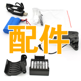 汇纳580主板限位轻触电机舵机保箱电池配件电池挖头钻头抓木模型