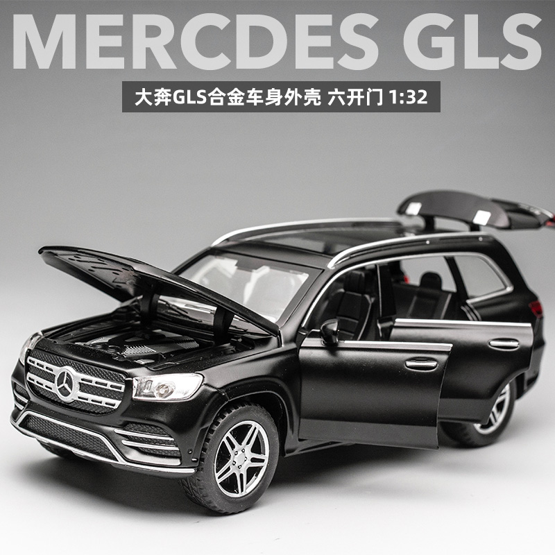 奔驰GLS合金车模 1/32仿真汽车模型儿童男孩礼物合金小汽车玩具车