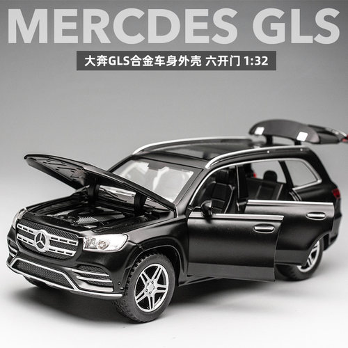 奔驰GLS132仿真合金模型玩具车