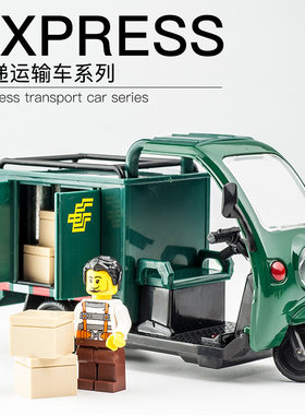仿真快递三轮卡车合金儿童玩具车