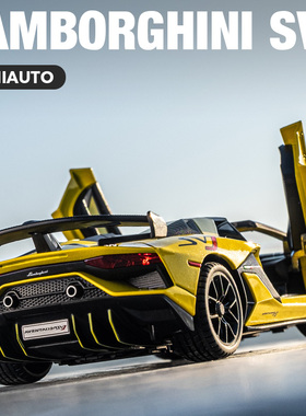 兰博基尼大牛SVJ超跑合金车模儿童玩具车礼物送男友仿真跑车模型