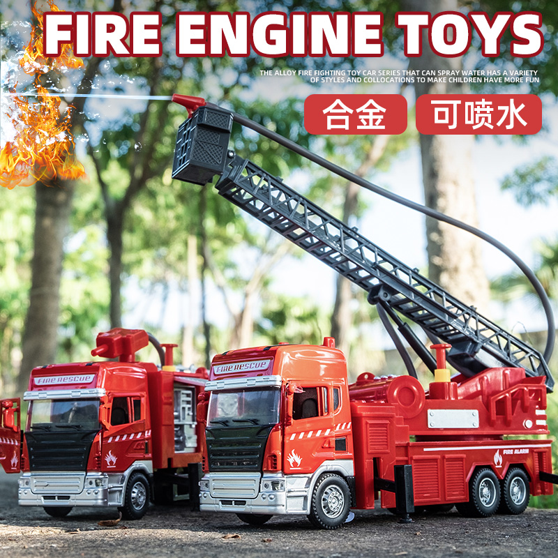 儿童男孩云梯消防车合金玩具模型