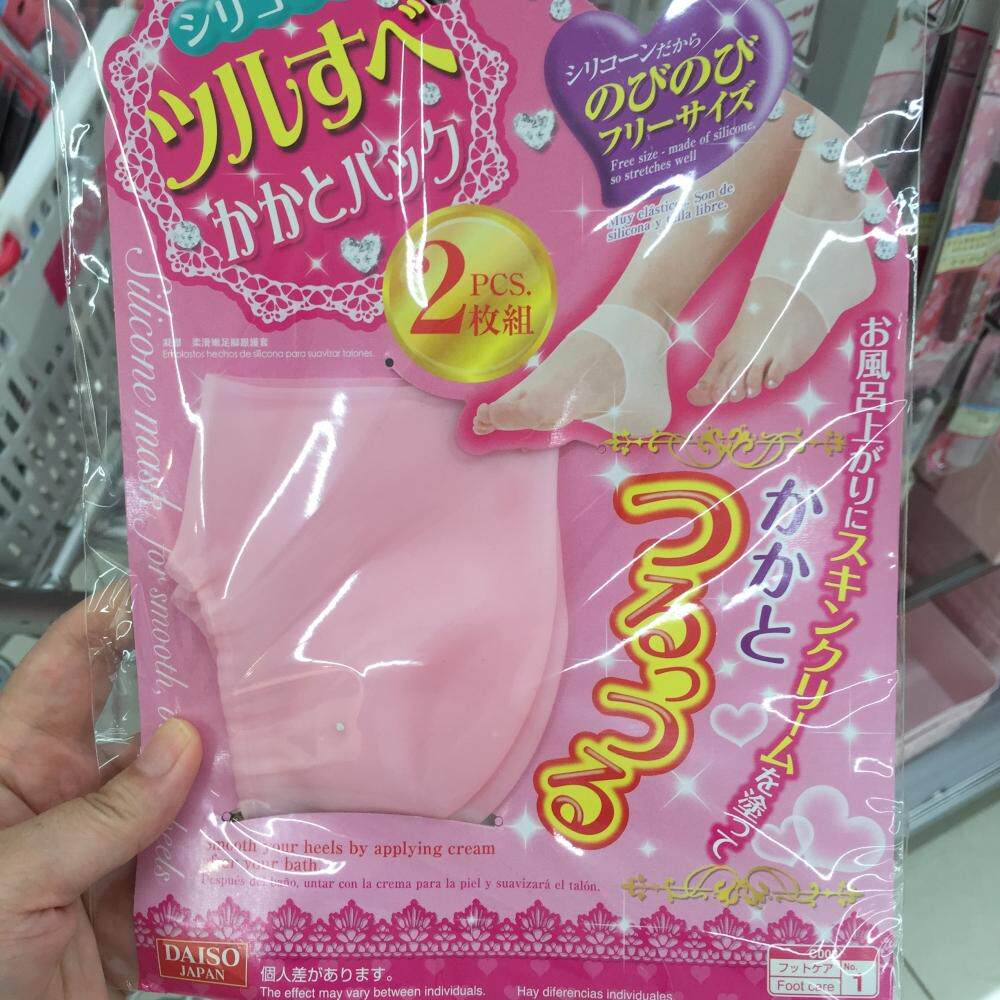 日本本土 DAISO大创足膜用硅胶罩防精华蒸发脚膜套脚后跟护理 1对