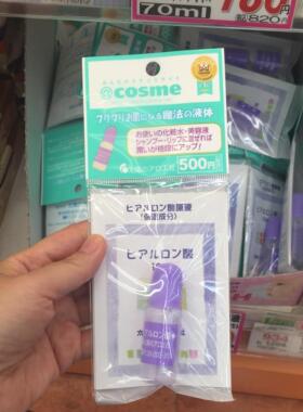 日本本土玻尿酸原液保湿精华