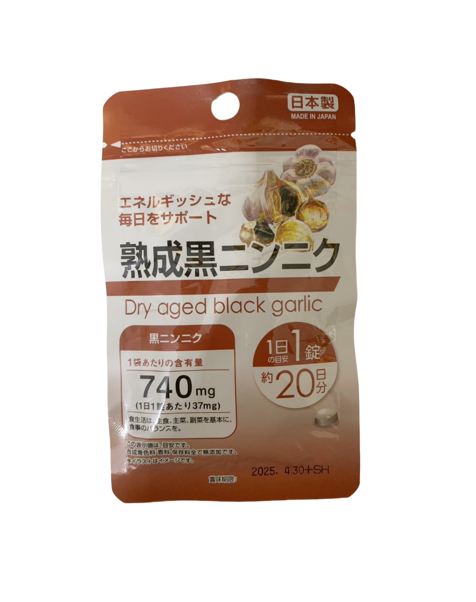 日本原装大创 大蒜精华 免疫提升葆青春 20日