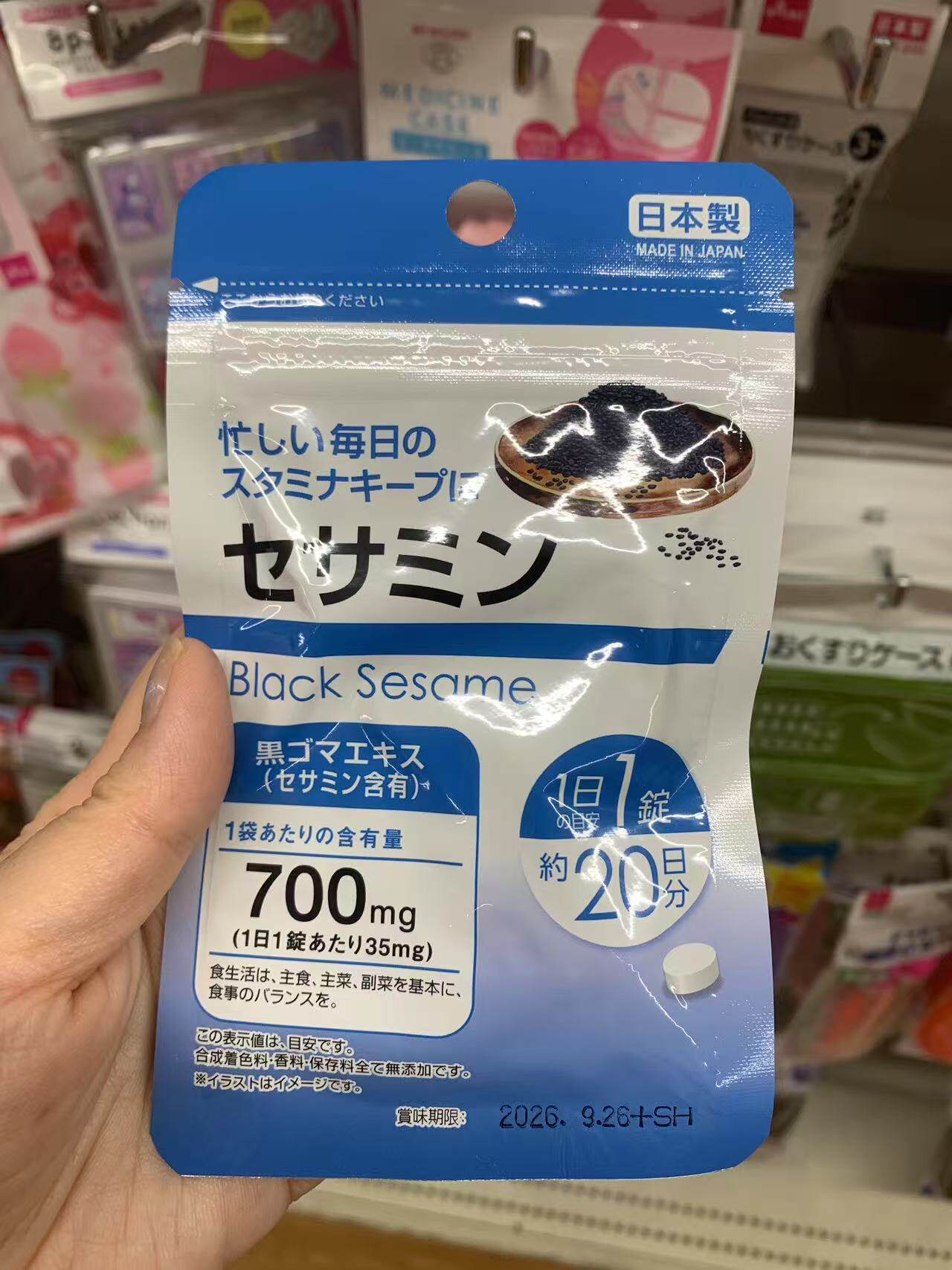 日本 大创  黑芝麻精华  20日