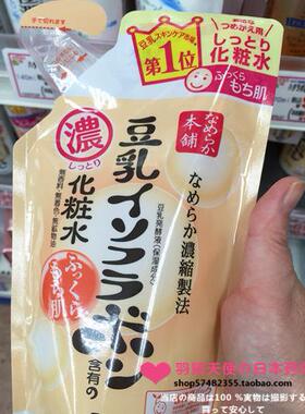 SANA莎娜豆乳滋养滋润化妆水