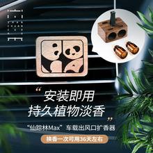 汽车出风口植物持久淡香精油木质车载香薰香水空瓶自装扩香器驱蚊