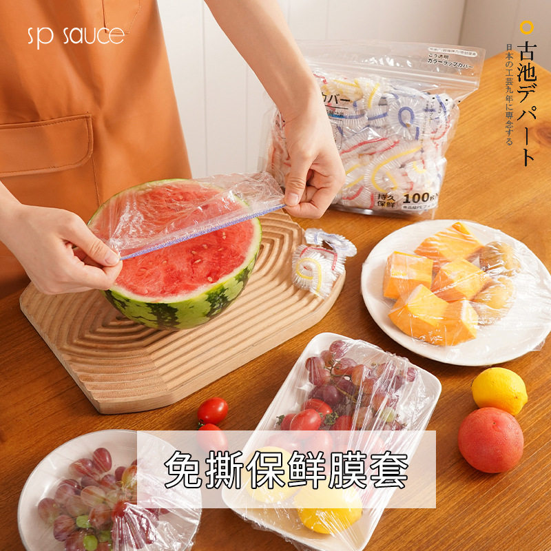 SPSAUCE保鲜膜套加厚耐热