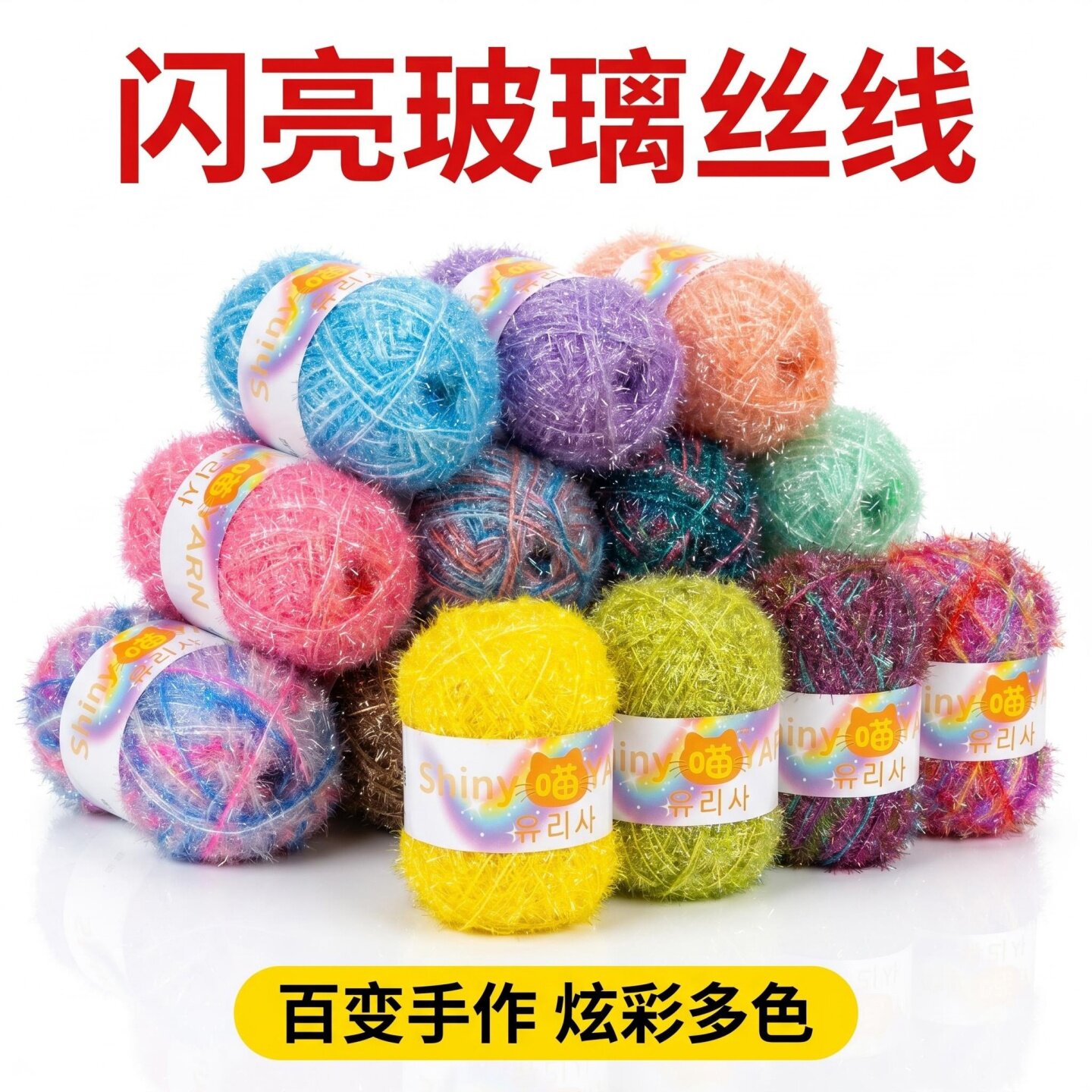 亚克力洗碗巾专用线扭扭花边线
