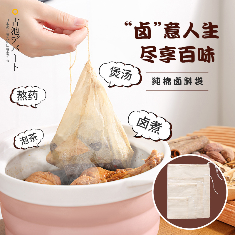 卤料袋煲汤袋熬中药布袋厨房佐料收纳袋隔汤渣袋茶包袋