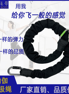 文奥室内蹦极绳高回弹力可定制