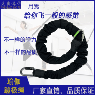 室内蹦极活力带空中瑜伽吊绳弹力绳舞蹈健身燃脂瑜伽绳悬挂魔力绳