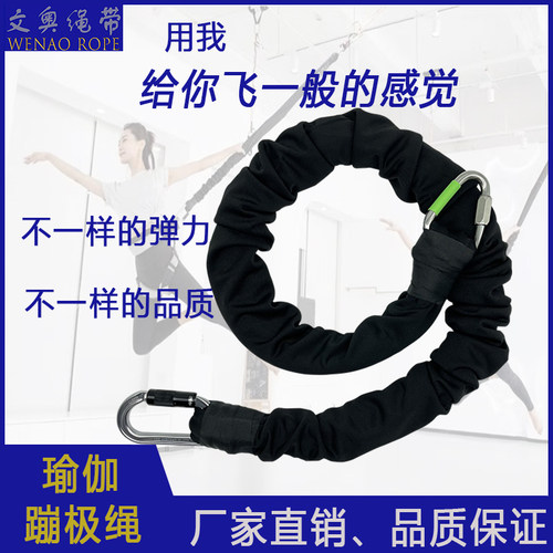 文奥室内蹦极绳高回弹力可定制