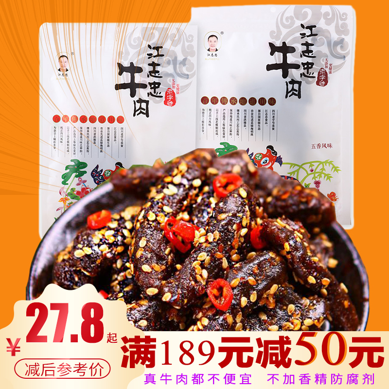 ½Ö¾ÖÒÏãÀ±Å£Èâ¸É120g*2´ü×ÎÈ»ÌÙ½·ÂéÀ±ÎåÏãÅ£Èâ¸ÉÀàÁãʳËÄ´¨Ìزú
