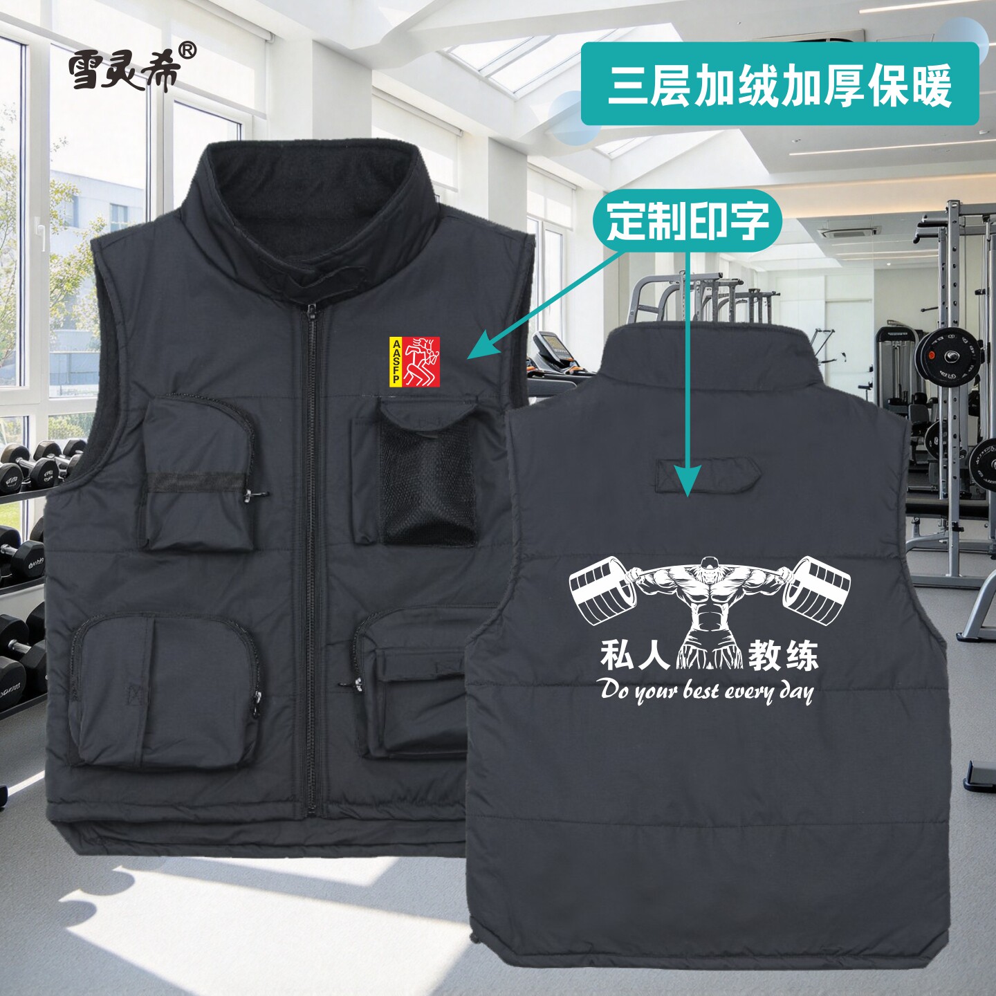 私人教练工作服马甲健身团队冬季保暖高端加绒加厚坎肩定制印logo