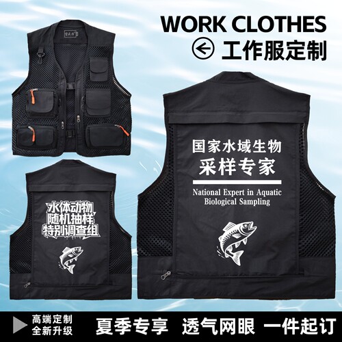 水体动物水域生物采样夏款网眼马甲多口袋摄影记者休闲马甲LOGO