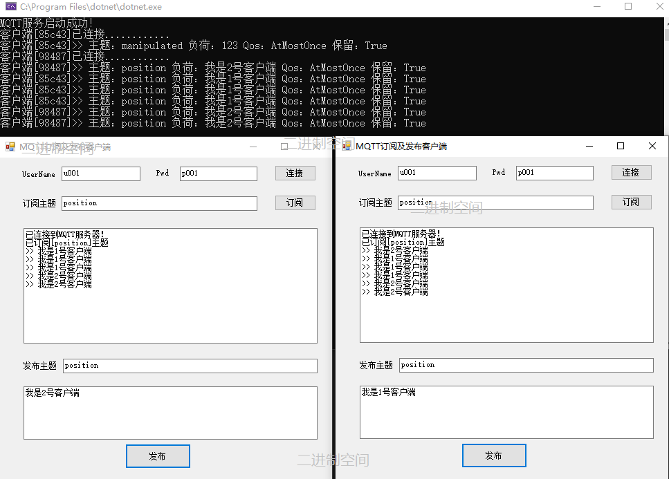 [23]c#Mqtt调试助手客户端和服务器Democ#程序源代码vs源文件