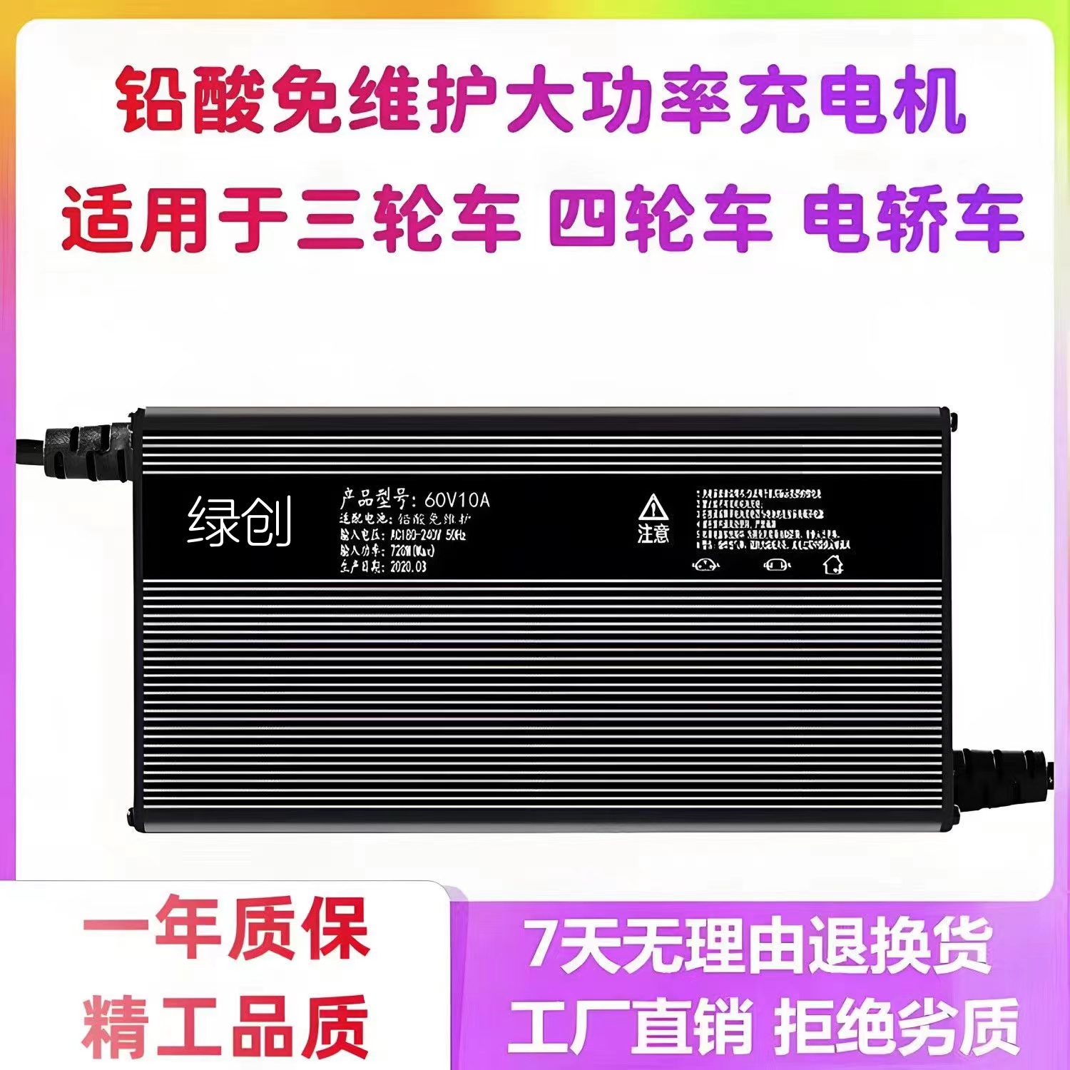 铅酸大功率充电机48V60v72V15A充电器电动四轮车三轮车干电池专用