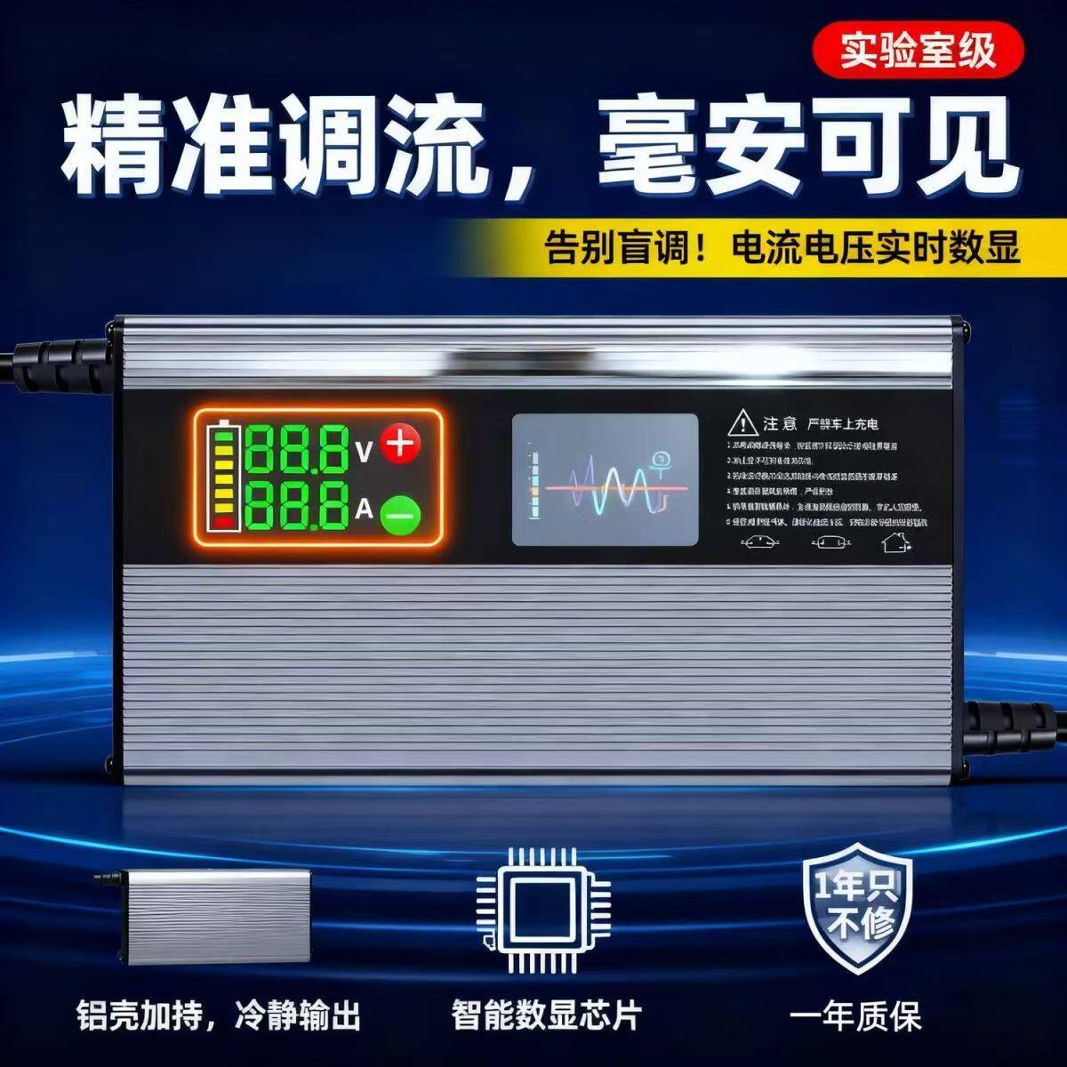 精准调流大功率锂电池充电器60V48V72V10A8A12A15A快充自动断电