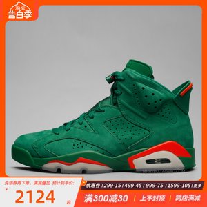 牛哄哄Air Jordan 6 Gatorade AJ6 佳得乐绿麂皮篮球鞋AJ5986-335