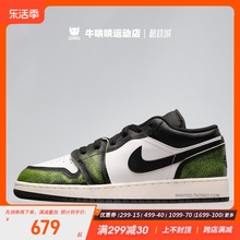 牛哄哄Air Jordan 1 Low SE AJ1白绿爆裂纹复古篮球鞋 DO8244-003