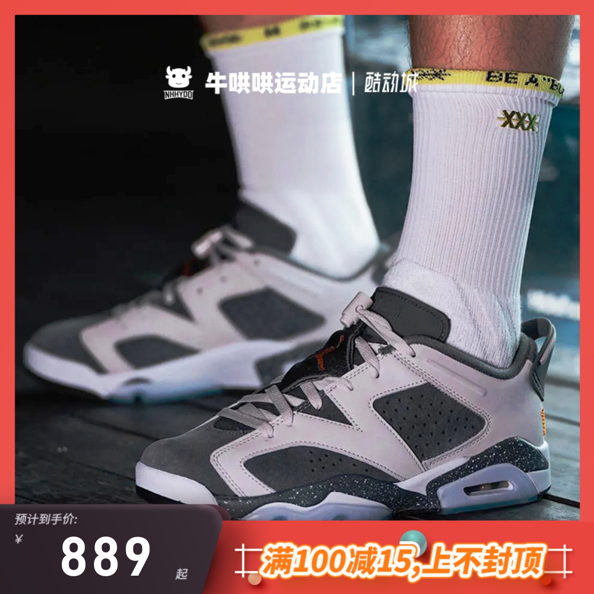 牛哄哄 Air Jordan 6 Low PSG AJ6大巴黎灰白篮球鞋 DZ4133-008-封面