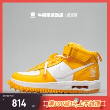 牛哄哄 OFF-WHITE x Nike Air Force 1 Mid AF1 板鞋 DR0500-101