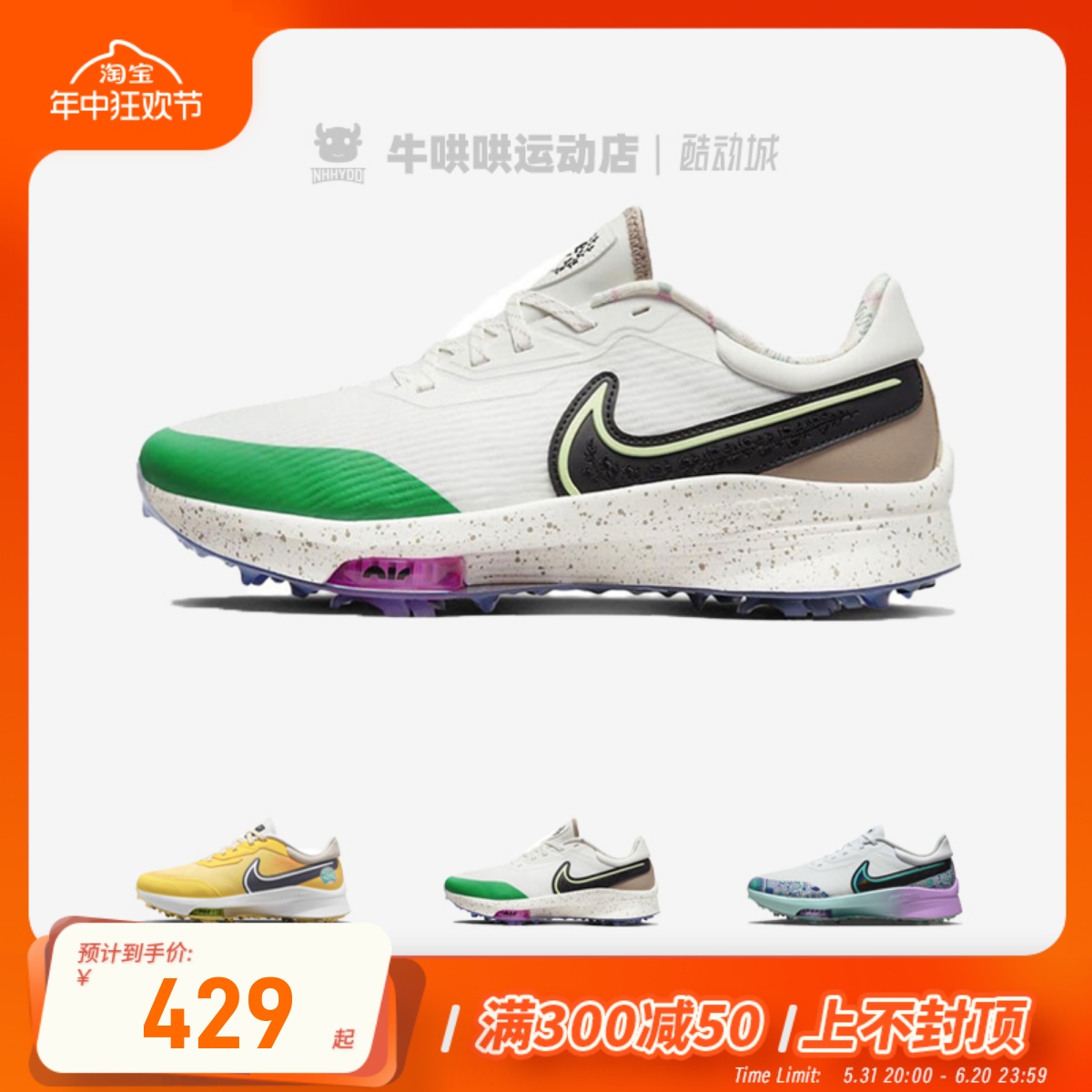 牛哄哄 Nike Air Zoom Infinity 米色 高尔夫球鞋 DQ4130-103 运动/瑜伽/健身/球迷用品 高尔夫鞋 原图主图