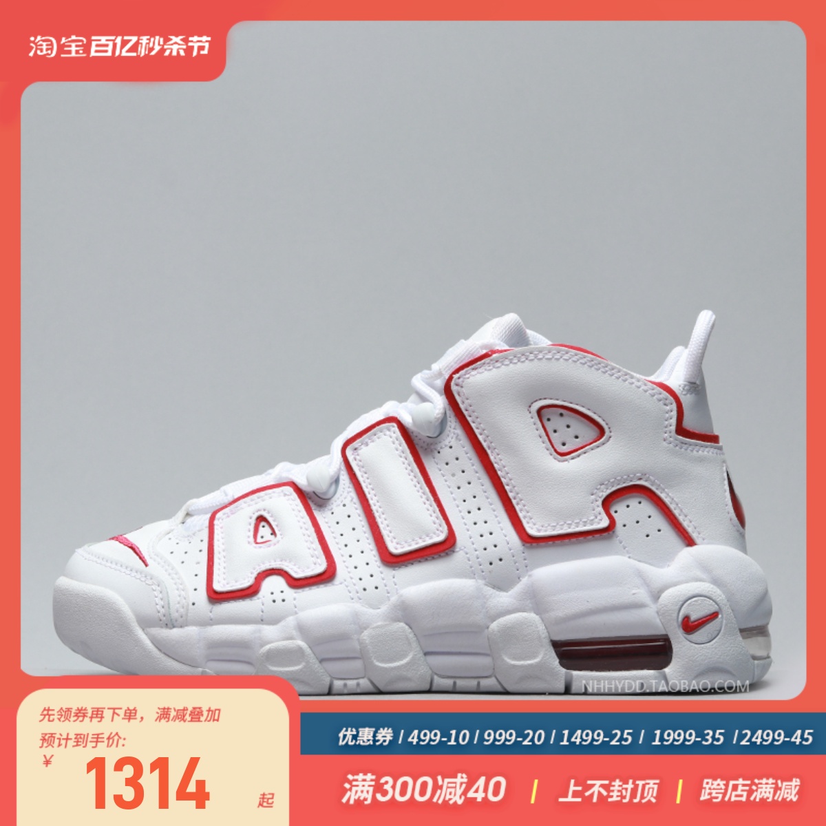 Nike/耐克大AIR皮蓬篮球鞋