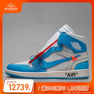 UNC Jordan OFF 148 AQ0818 北卡蓝 牛哄哄 WHITE AJ1 Air