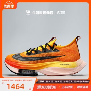 牛哄哄 Nike ZoomX AlphaFly NEXT% Flyknit岩浆橙跑鞋DO2407-728