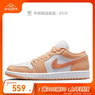 Jordan DC0774 Haze 粉白篮球鞋 Low AJ1 牛哄哄 801 Sunset Air