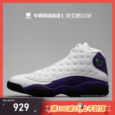 Jordan13AJ13湖人白紫篮球鞋