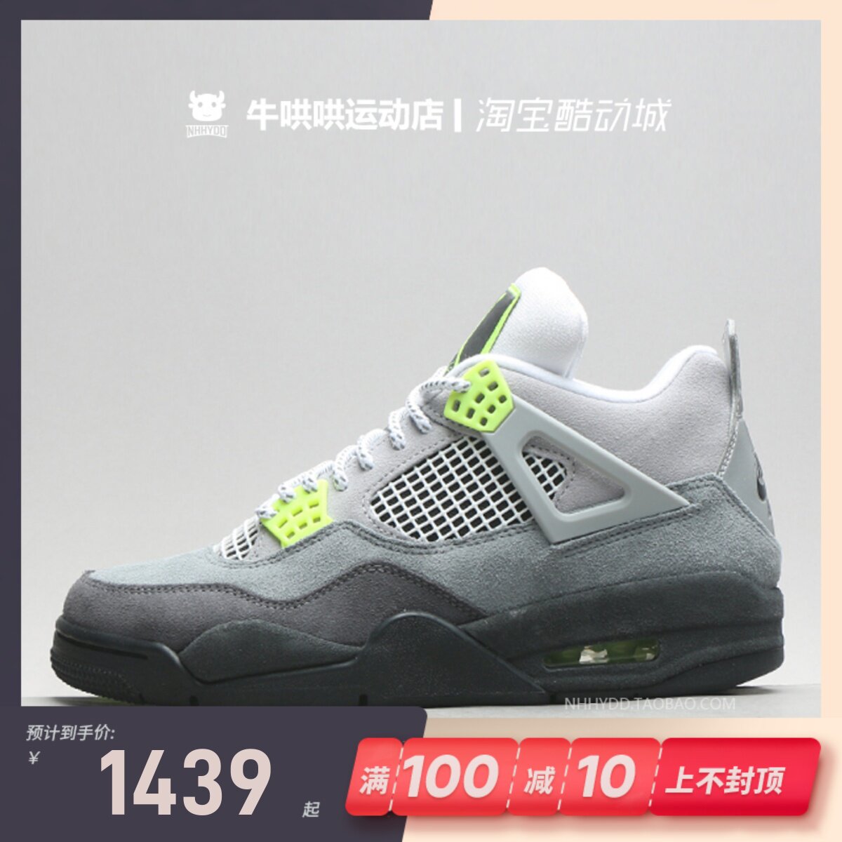 牛哄哄 air jordan 4  retro  se neon  aj4灰绿 麂皮 ct5342-007