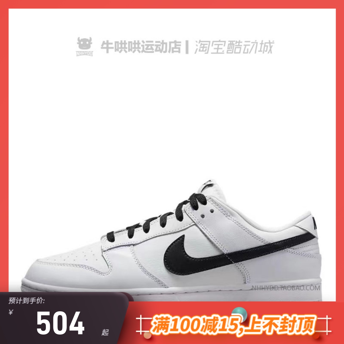 Nike/耐克男子低帮白黑休闲板鞋