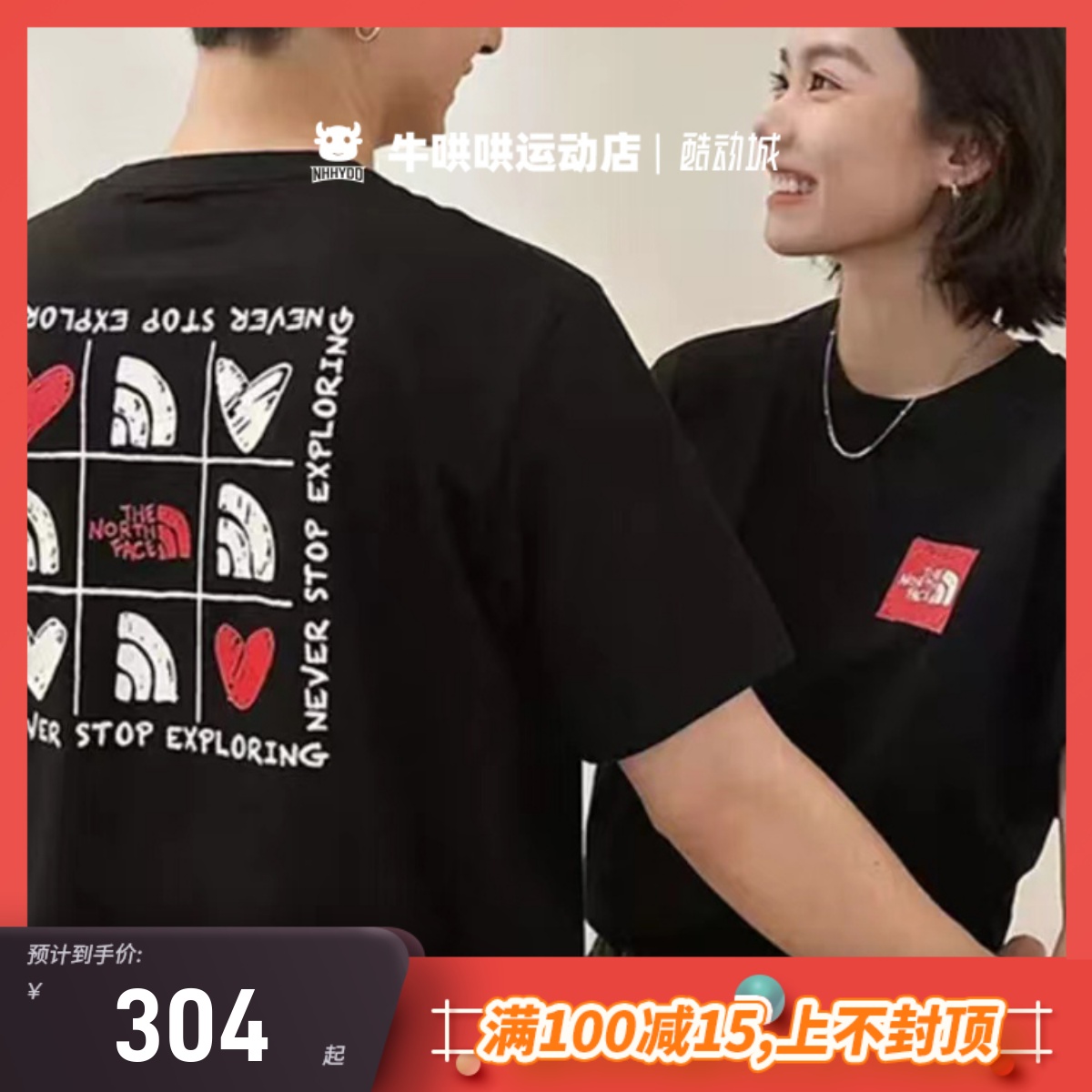 牛哄哄北面/THE NORTH FACE心形Logo印花透气休闲短袖 NF0A81MP