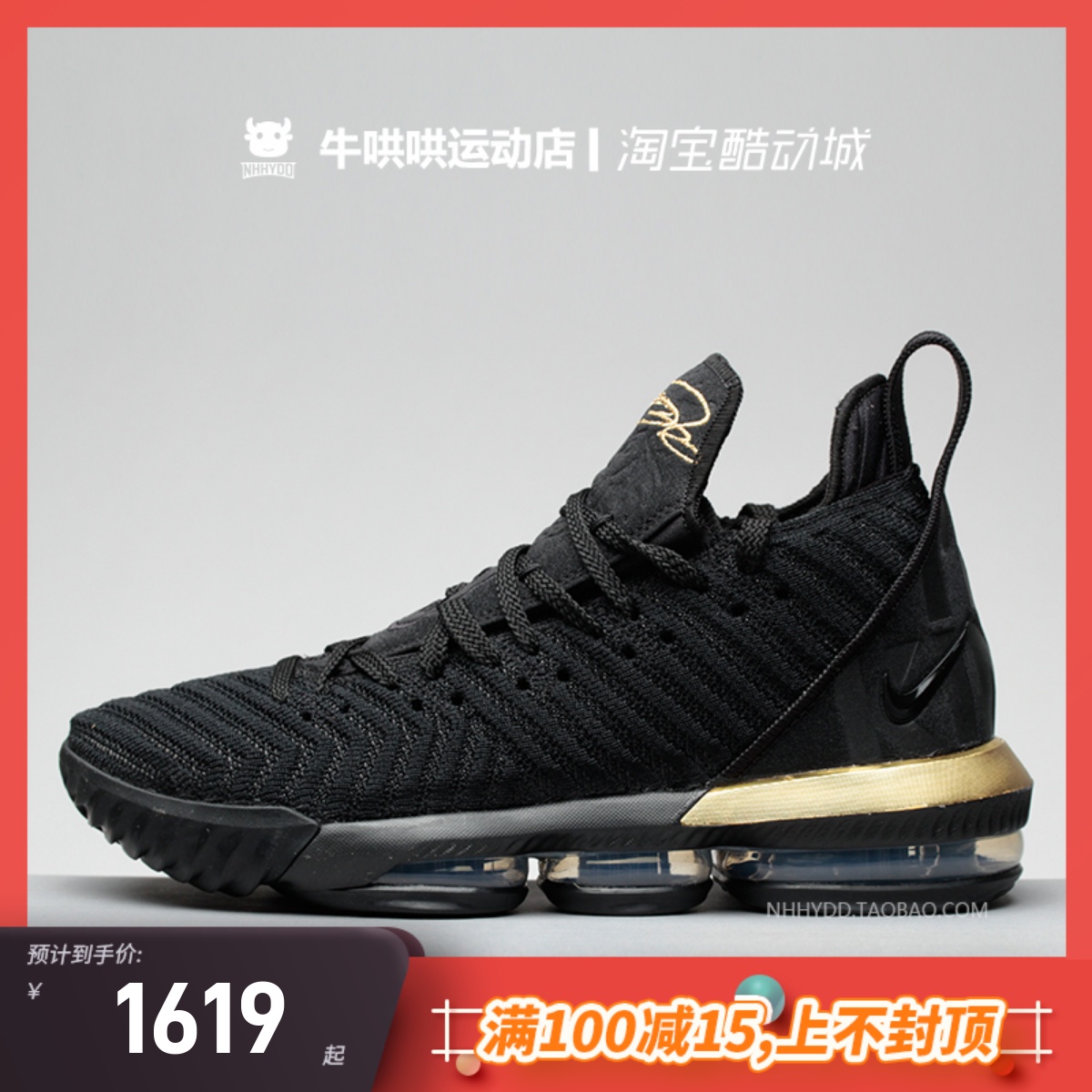 牛哄哄NIKE LEBRON 16 LBJ16詹姆斯16 黑金国王篮球鞋 BQ5970-007