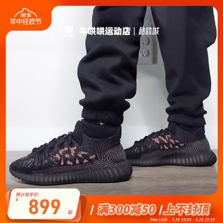 牛哄哄 Adidas Yeezy Boost 350 V2 CMPC黑色椰子350跑步鞋HQ6319