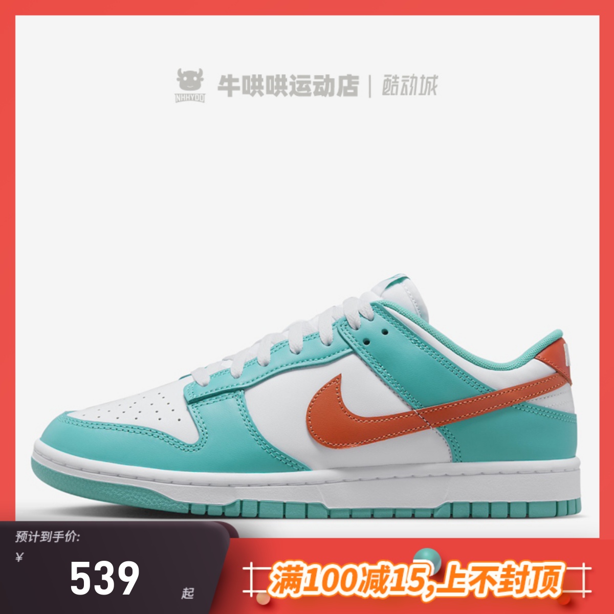 Nike男子低帮白蓝橙板鞋