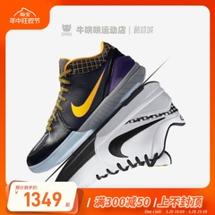 牛哄哄 Nike Zoom Kobe 4 ZK 科比4及时行乐实战篮球鞋AV6339-001