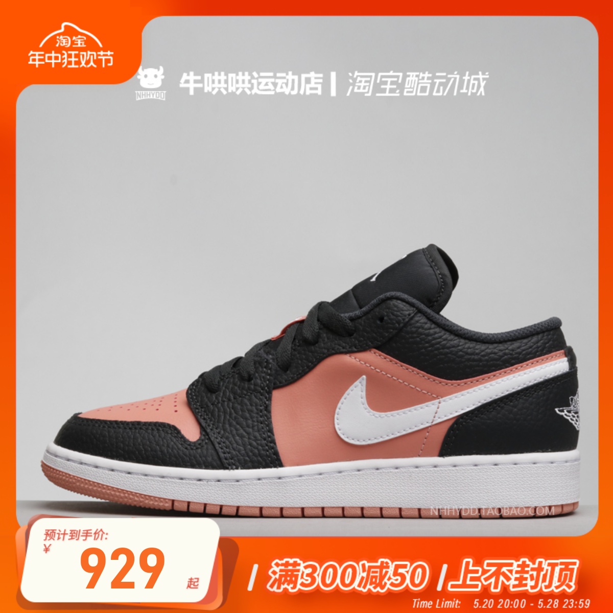 AJ1LowPinkQuartz樱花粉